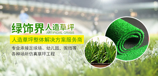 沈阳绿雕雕塑|仿真植物墙|室内外仿真绿植墙|仿真草坪-沈阳绿饰界